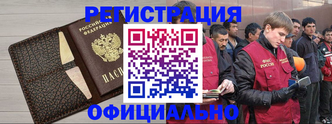 сопровождение прописки ребёнка в Лебедяни