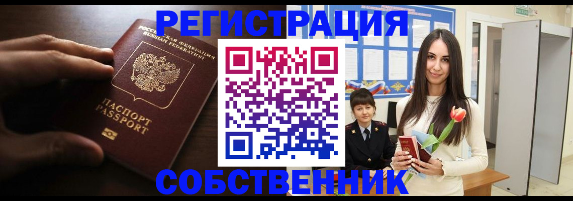 временная регистрация по месту пребывания в Лебедяни