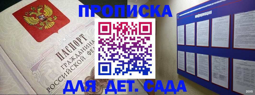постоянная регистрация по месту жительства в Лебедяни