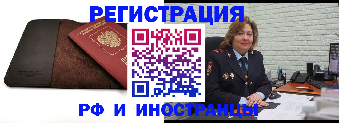 временная регистрация законно в Лебедяни