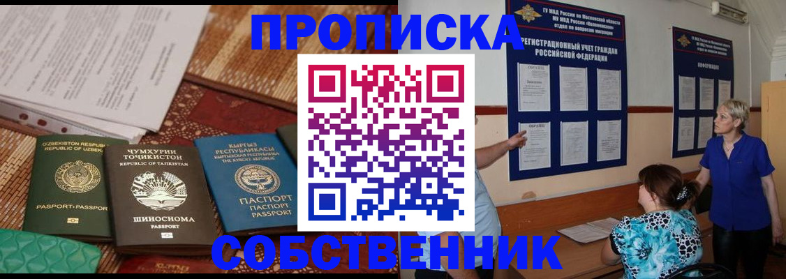 законное оформление регистрации по РВП в Лебедяни